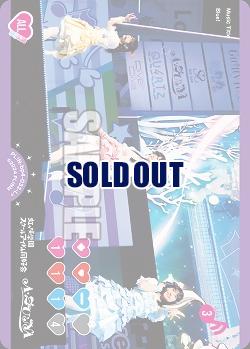 Blue!(L+) 【PL!N-bp4-032-L+】